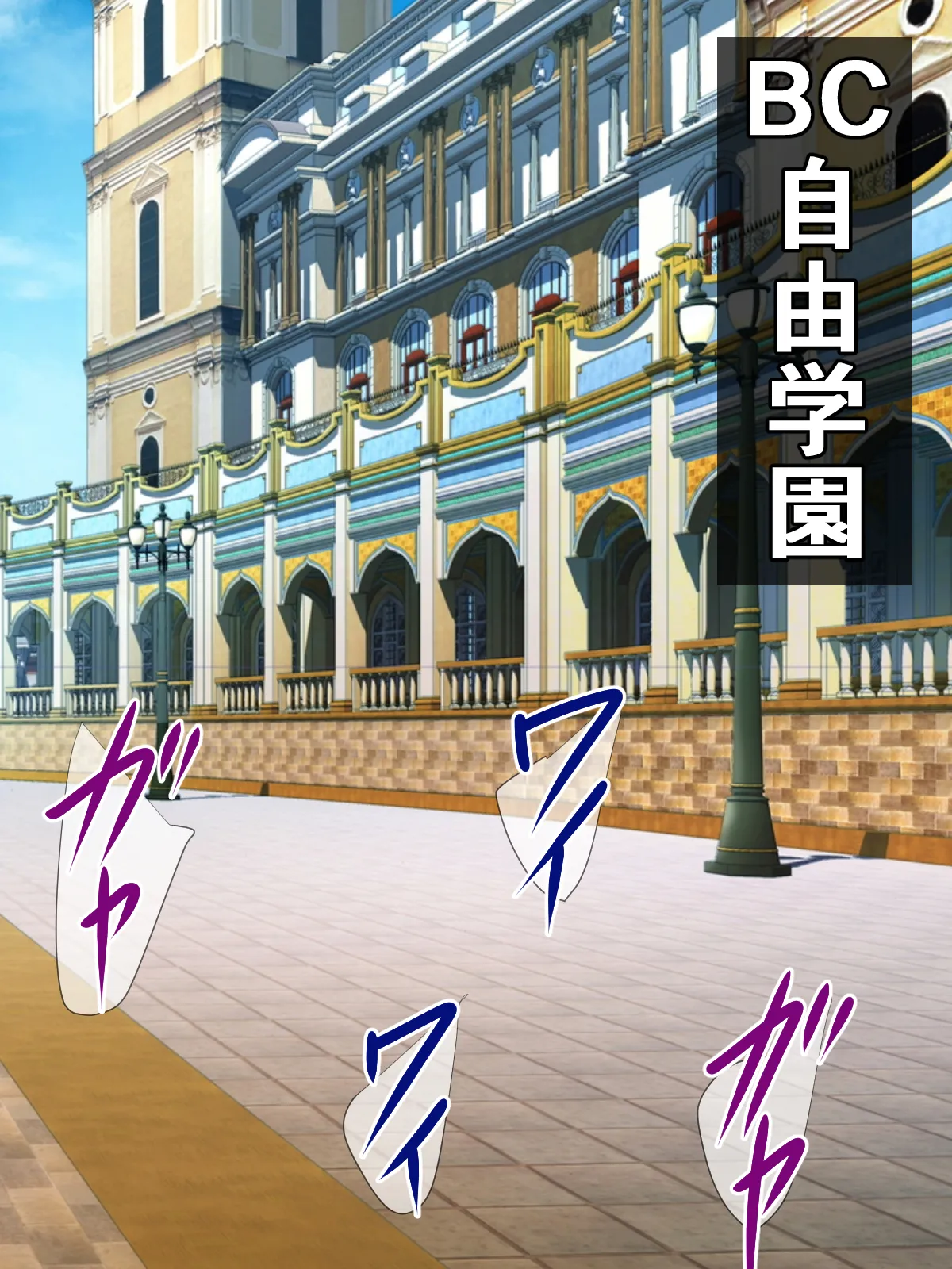 ケーキがないならチンポを食べればいいじゃない！～BC自由学園マリー様のお茶会～ page 2 full