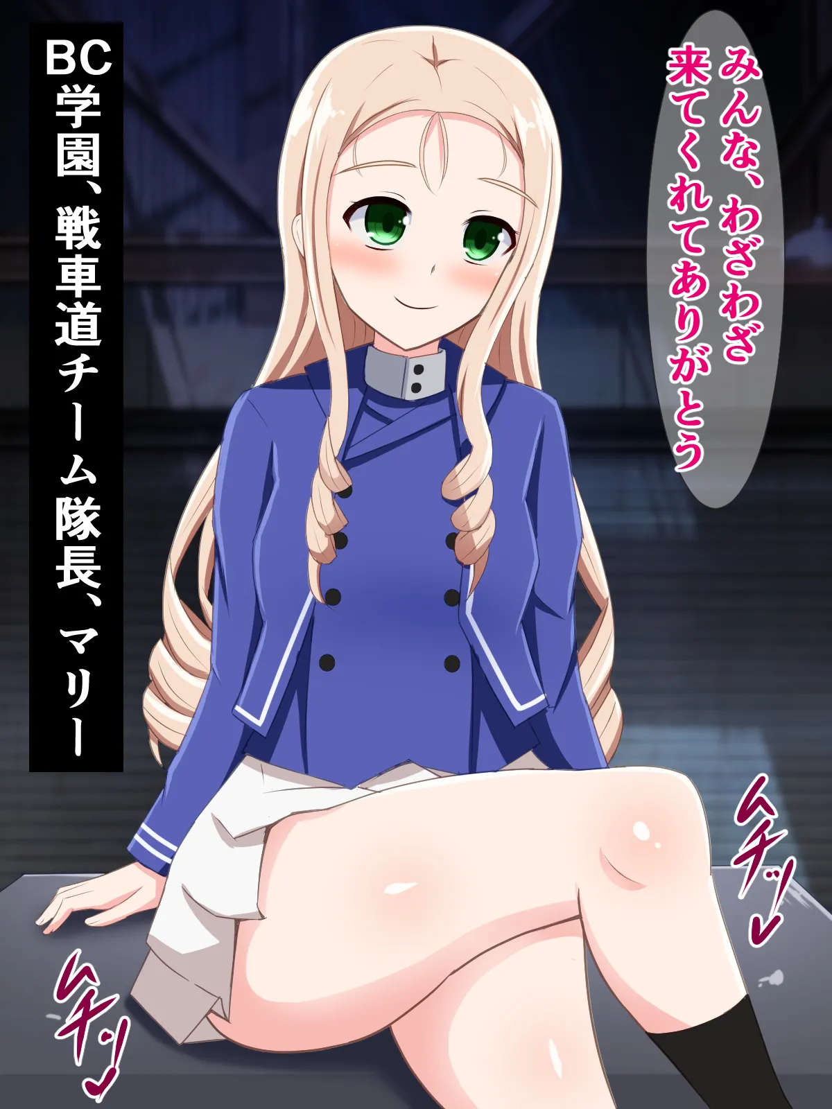 ケーキがないならチンポを食べればいいじゃない！～BC自由学園マリー様のお茶会～ page 4 full