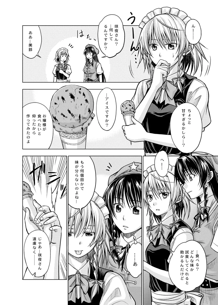 麻生シン page 10 full