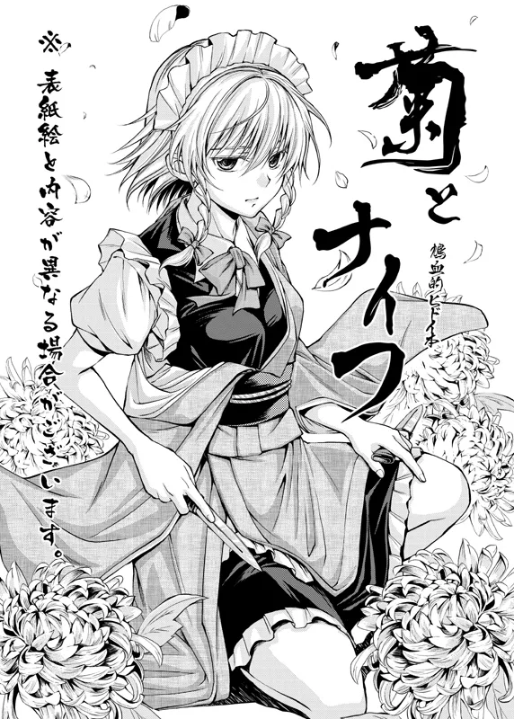 麻生シン page 5 full