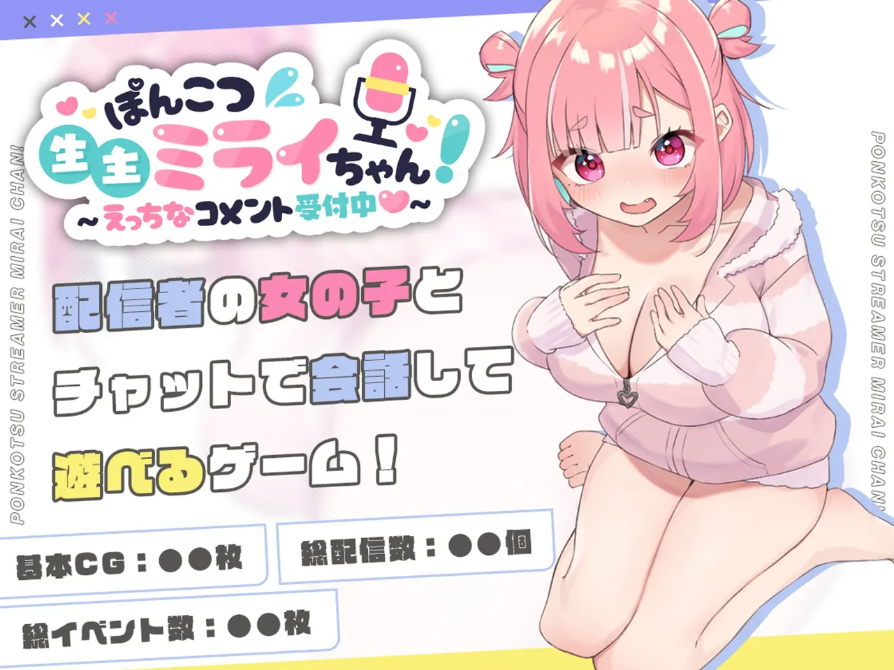 ponkotu namanusi mirai tyan～ etti na komento uketuke tyuu～ page 1 full