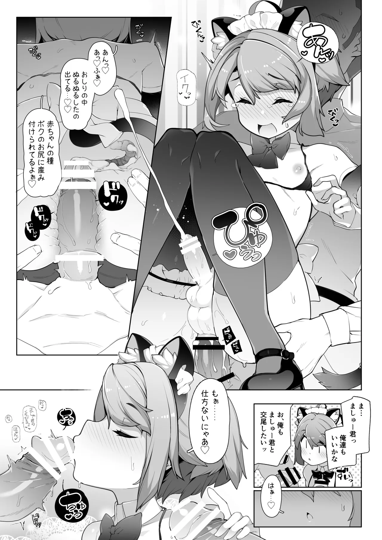 Cultural Festival at a crossdressing maid cafe page 7 full
