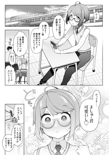 Cultural Festival at a crossdressing maid cafe cover