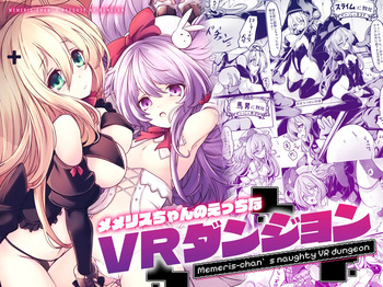 Memeris-chan's Naughty VR Dungeon cover