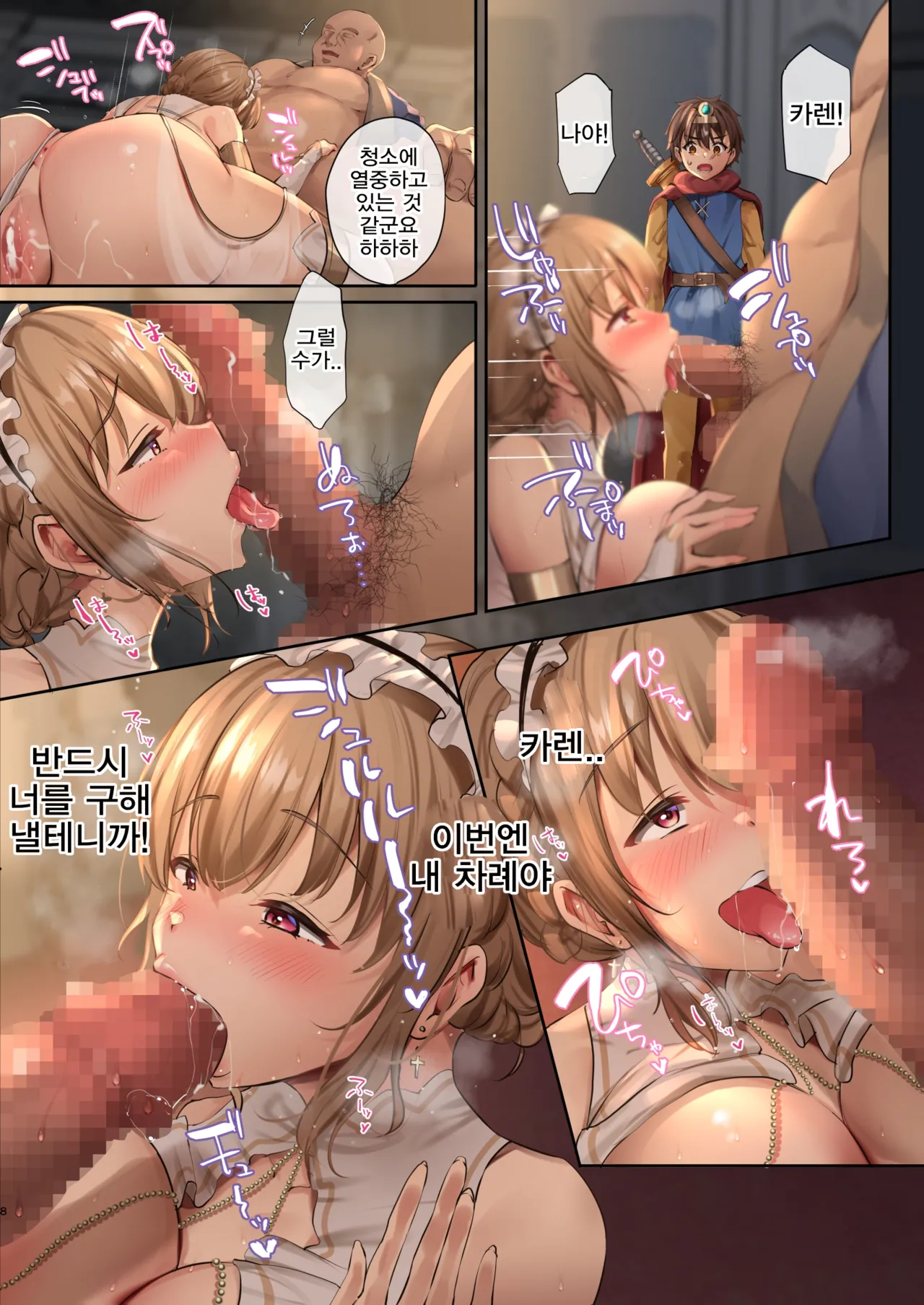 Kuzu Kenja after II Osananajimi no Souryo o Sukuu Tame, Yuusha wa Shoujo ni Naru page 10 full