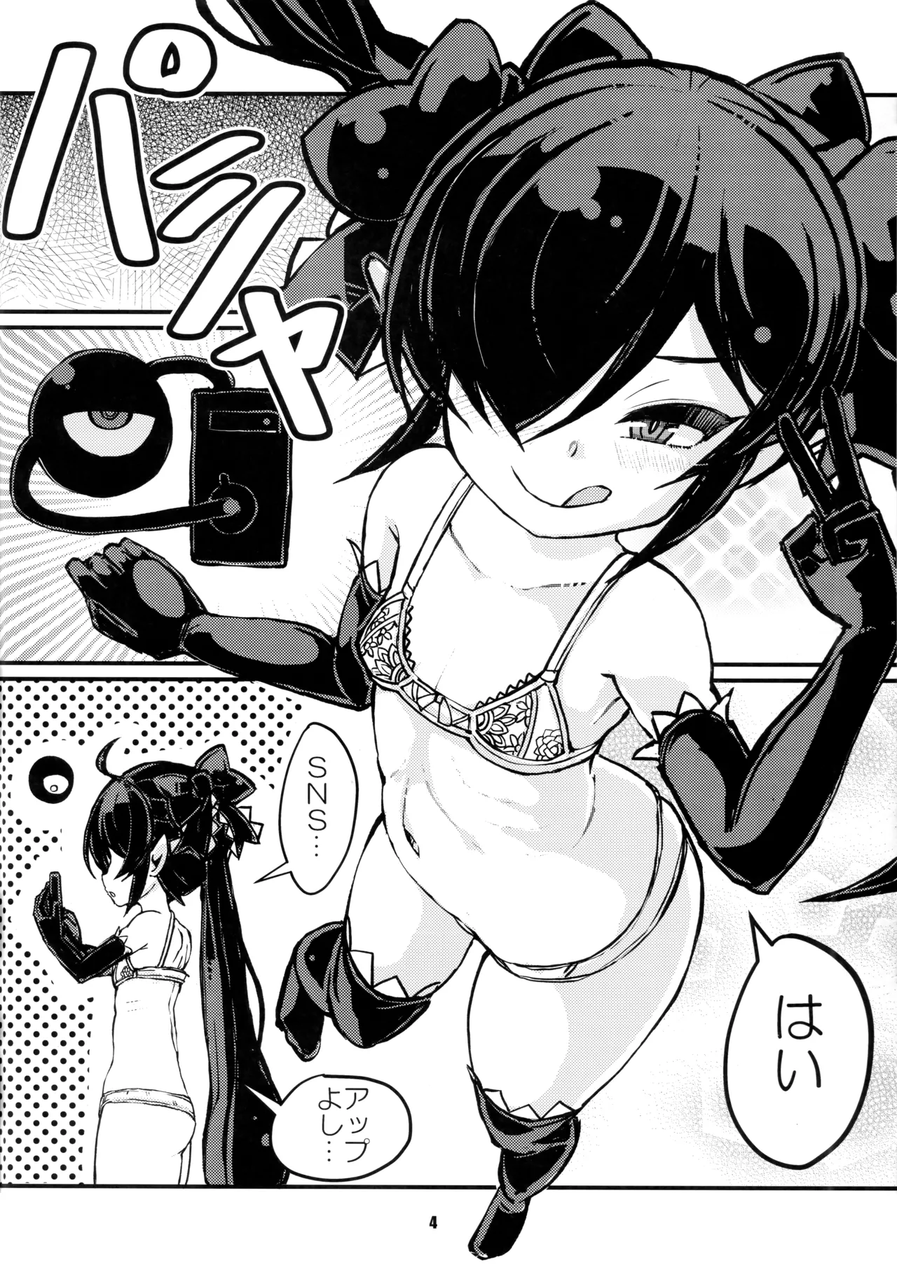 Backbeard-sama ga Miteru Mainichi Back-Bea-Ko Extra page 3 full