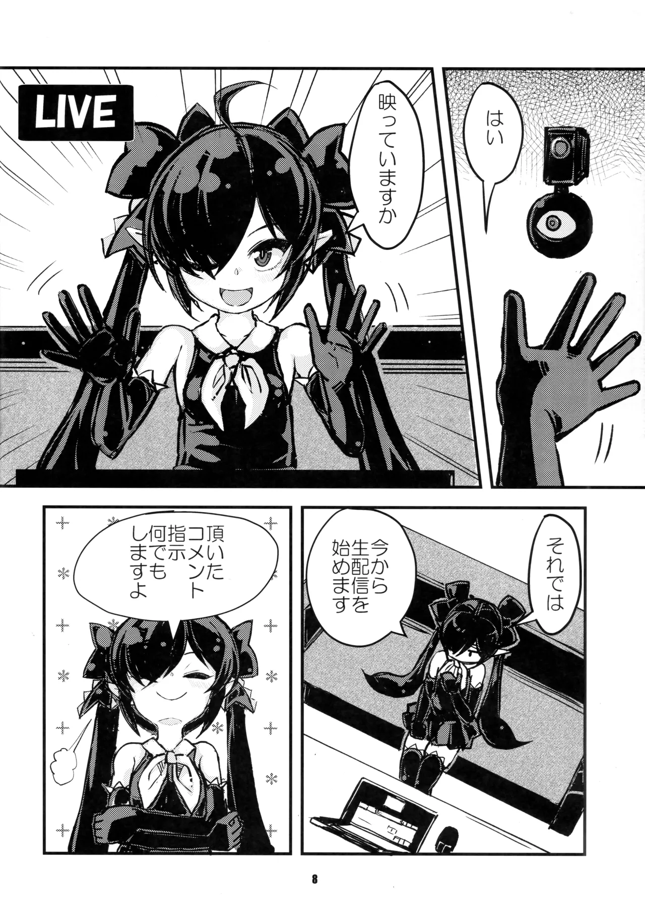 Backbeard-sama ga Miteru Mainichi Back-Bea-Ko Extra page 7 full