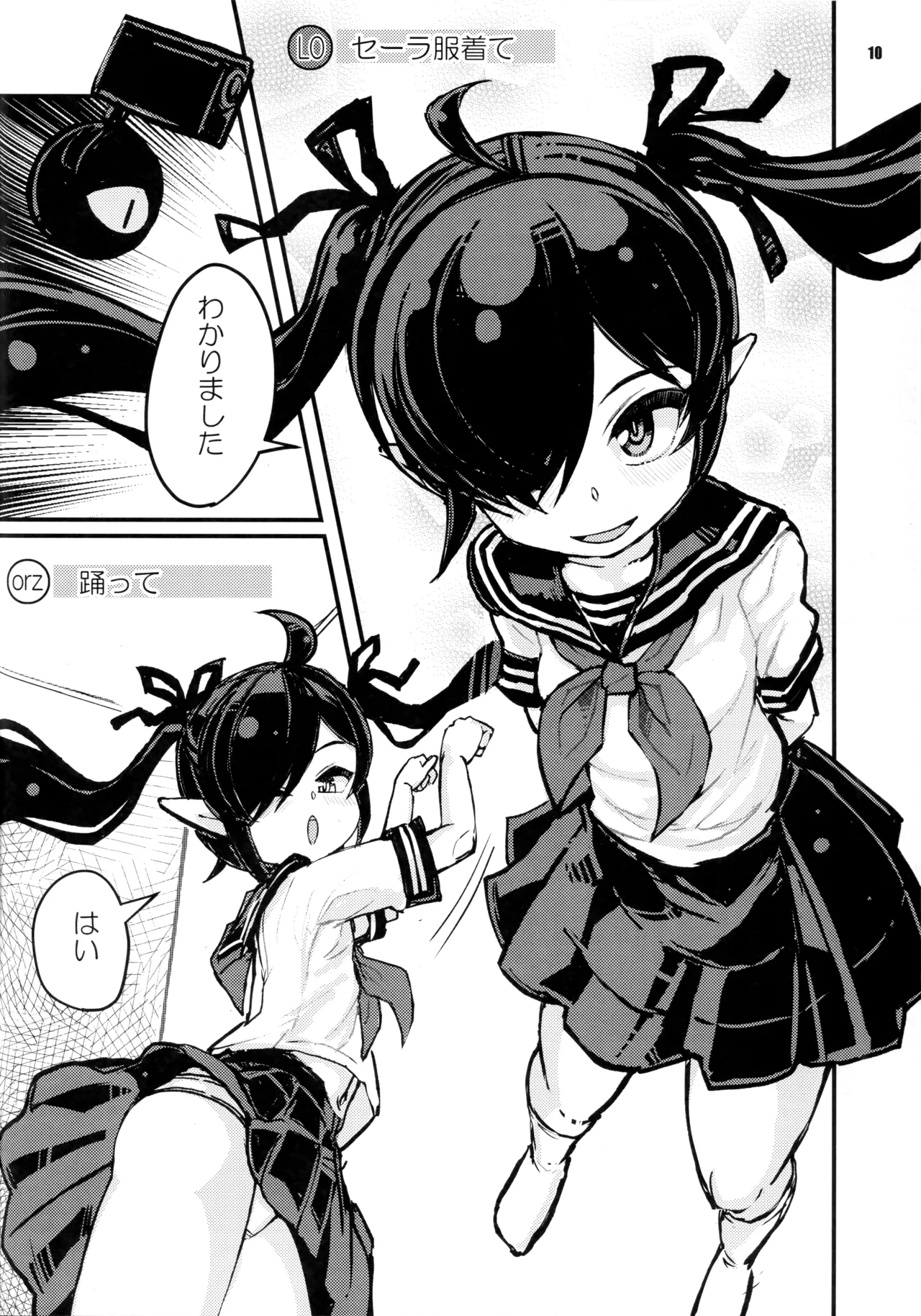 Backbeard-sama ga Miteru Mainichi Back-Bea-Ko Extra page 9 full