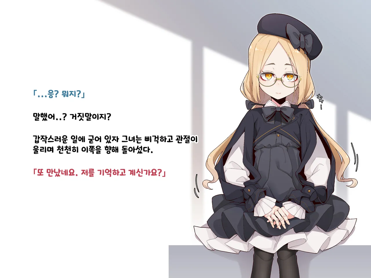 Ugoku Ningyou to no Seikatsu page 5 full