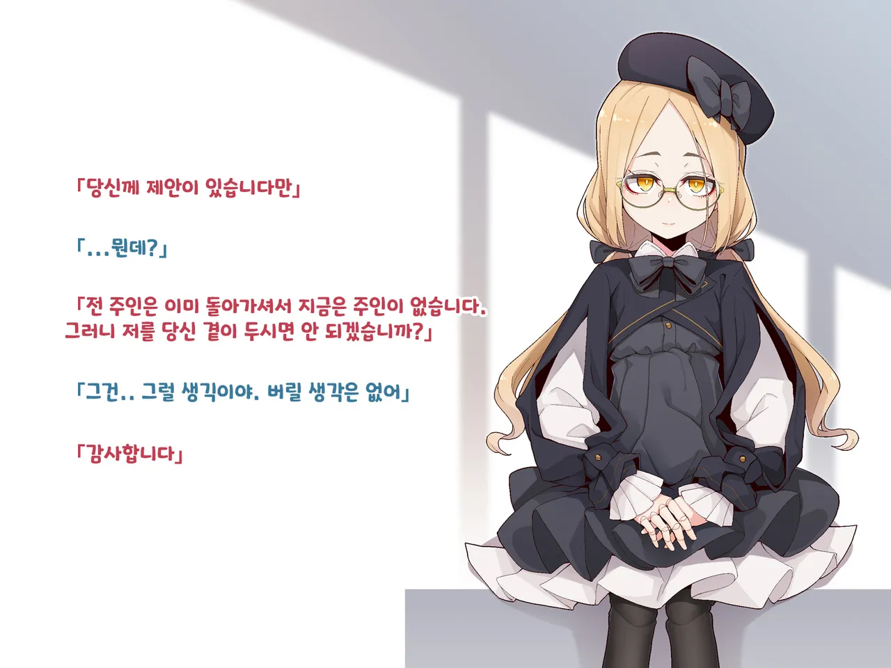 Ugoku Ningyou to no Seikatsu page 7 full