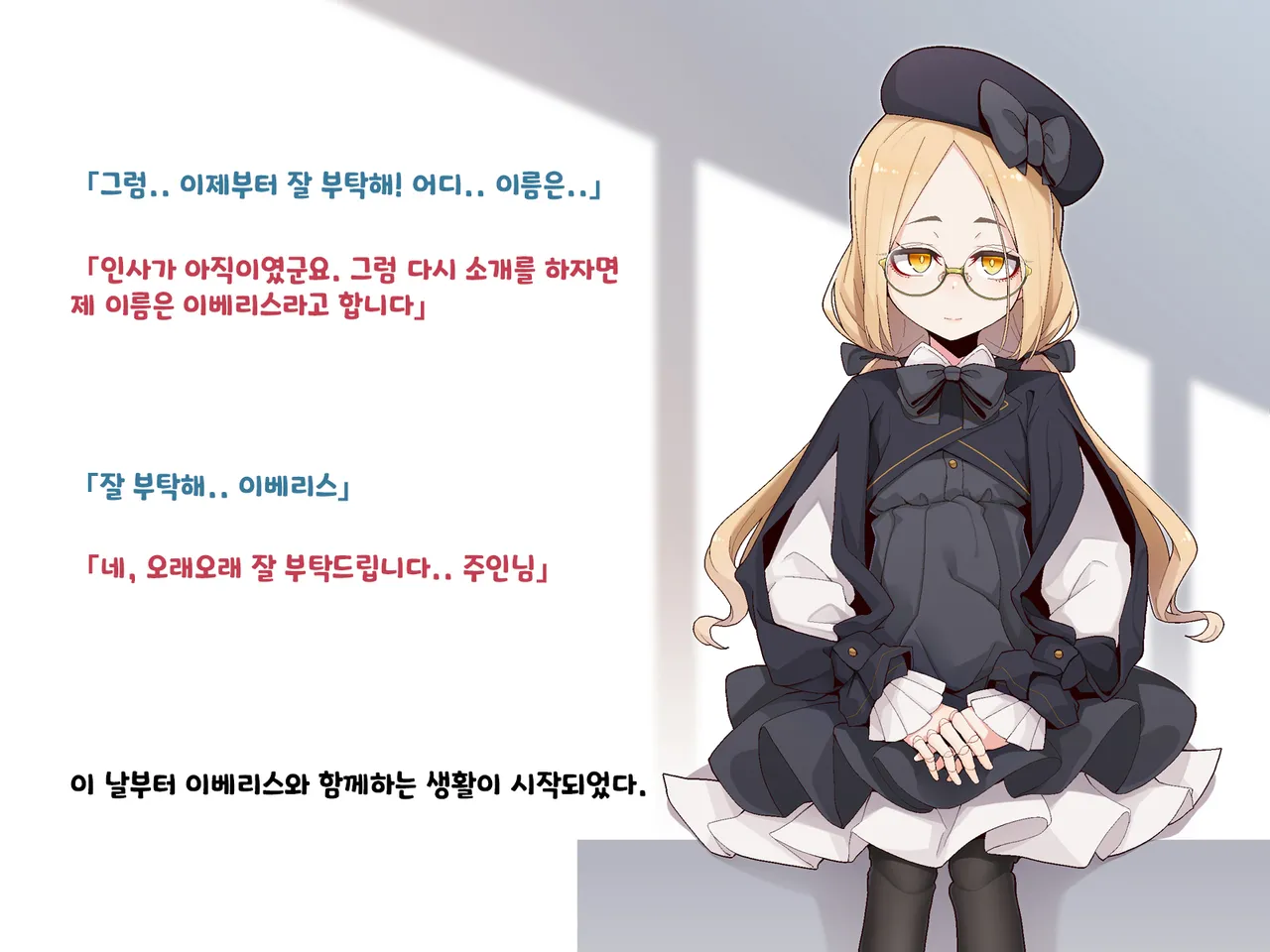 Ugoku Ningyou to no Seikatsu page 8 full