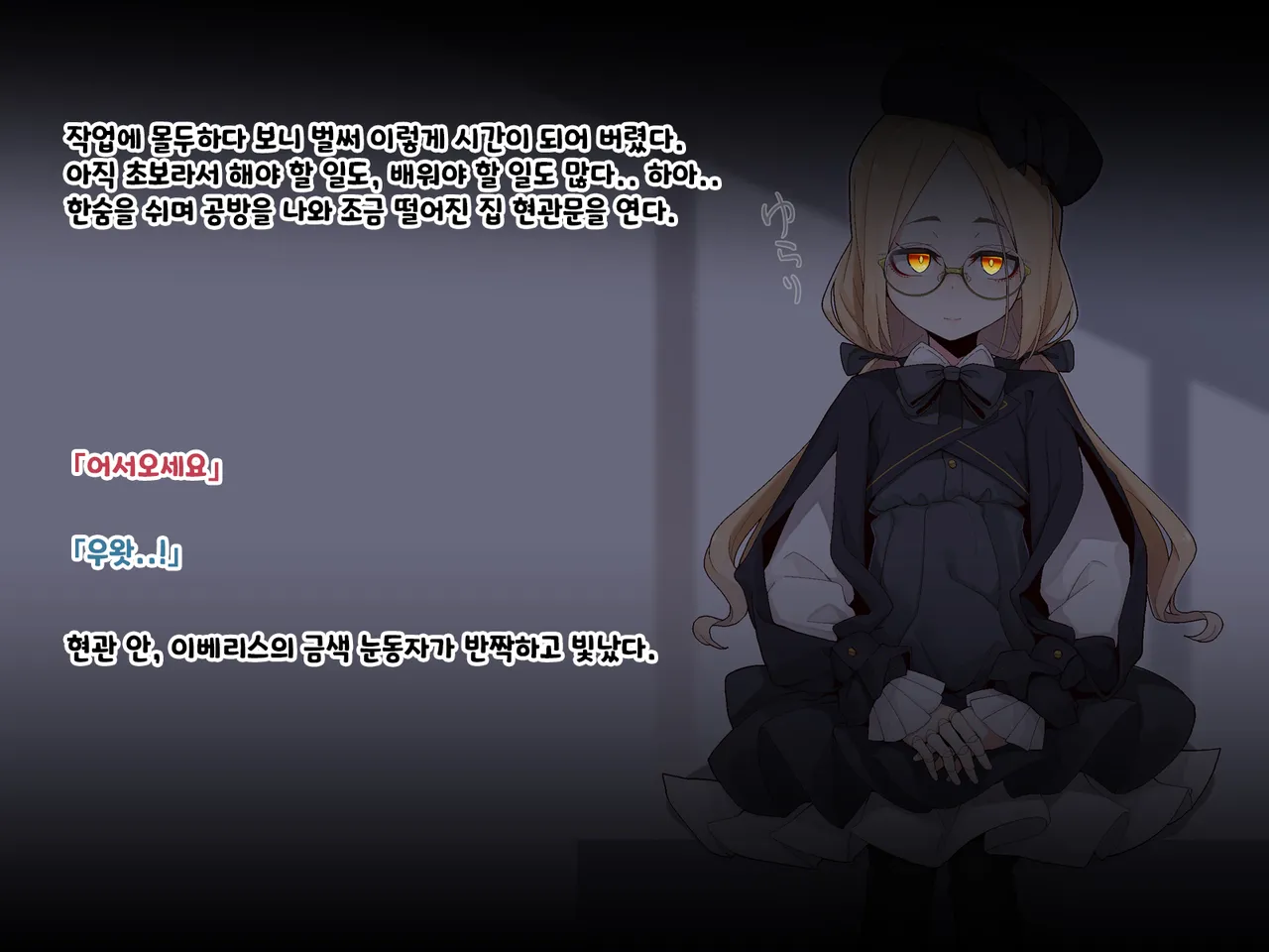 Ugoku Ningyou to no Seikatsu page 9 full