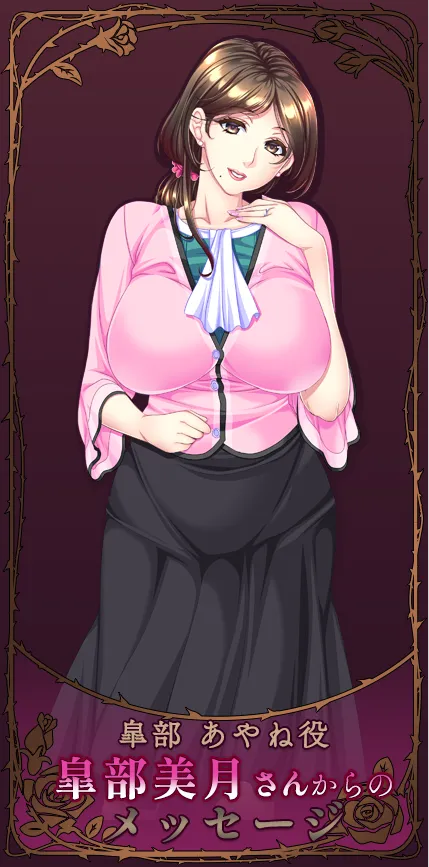 蠢牝～仄ちやう滴り～ page 2 full