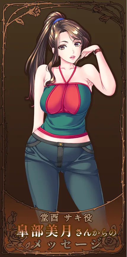 蠢牝～仄ちやう滴り～ page 5 full