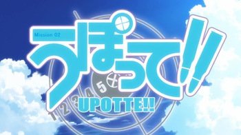 Upotte cover