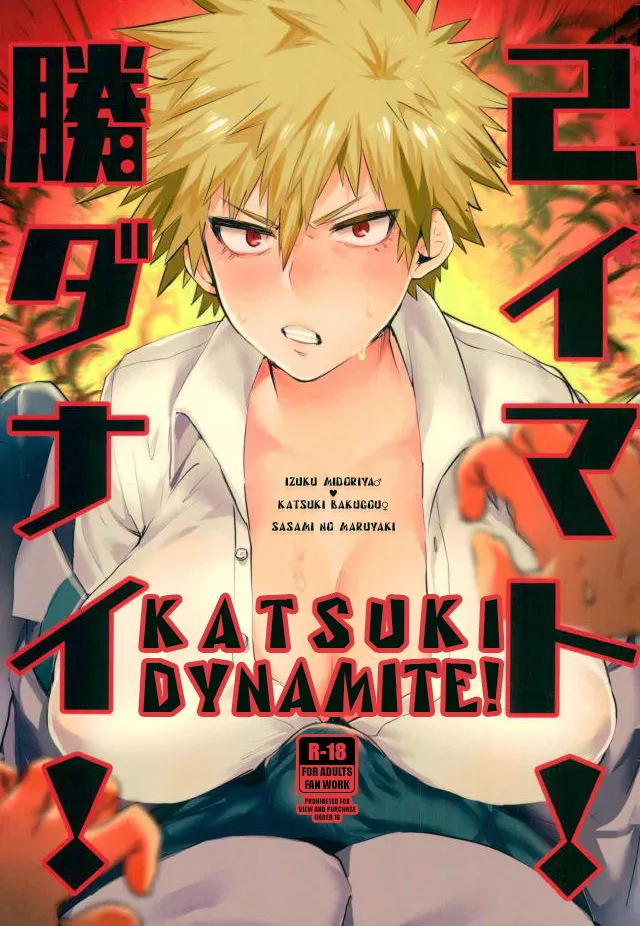 Katsuki Dynamite!! page 1 full