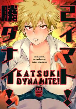 [Sasami no Maruyaki (Toribami Sasami)] Katsuki Dynamite!! (My Hero Academia) [English]
