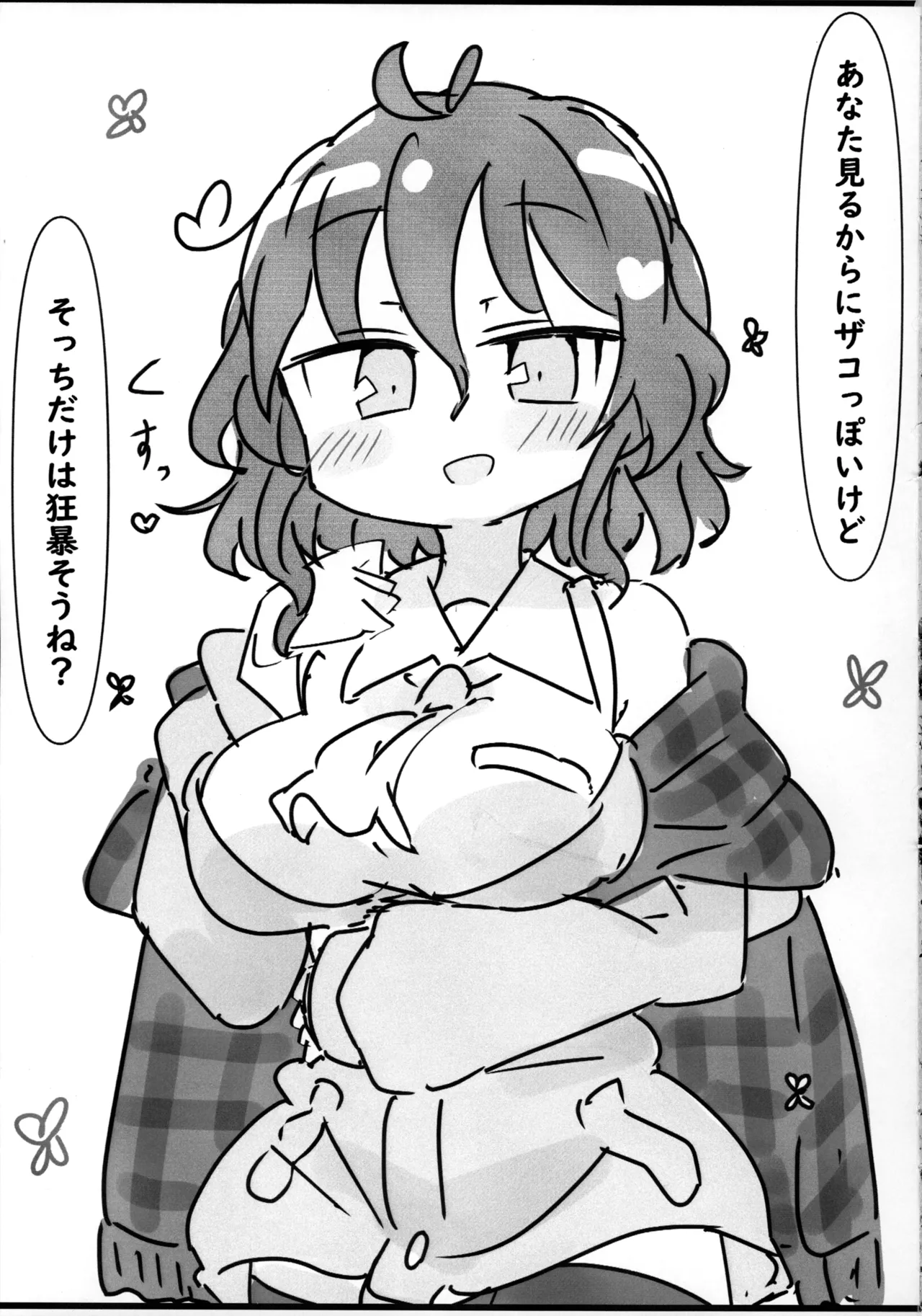 Kazami Yuuka to page 2 full