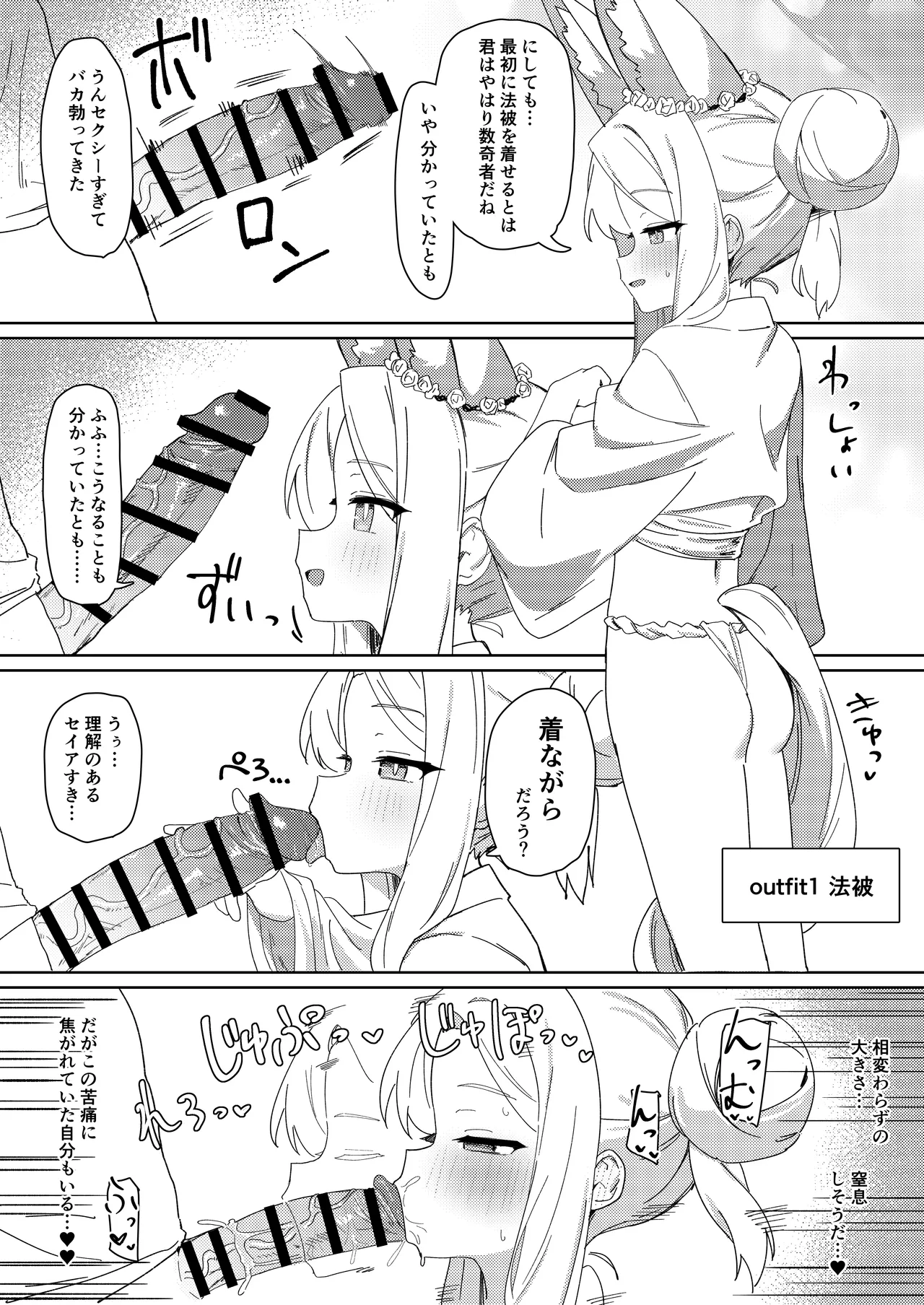 Tada Shii wa Yuudachi ga Gotoku page 4 full