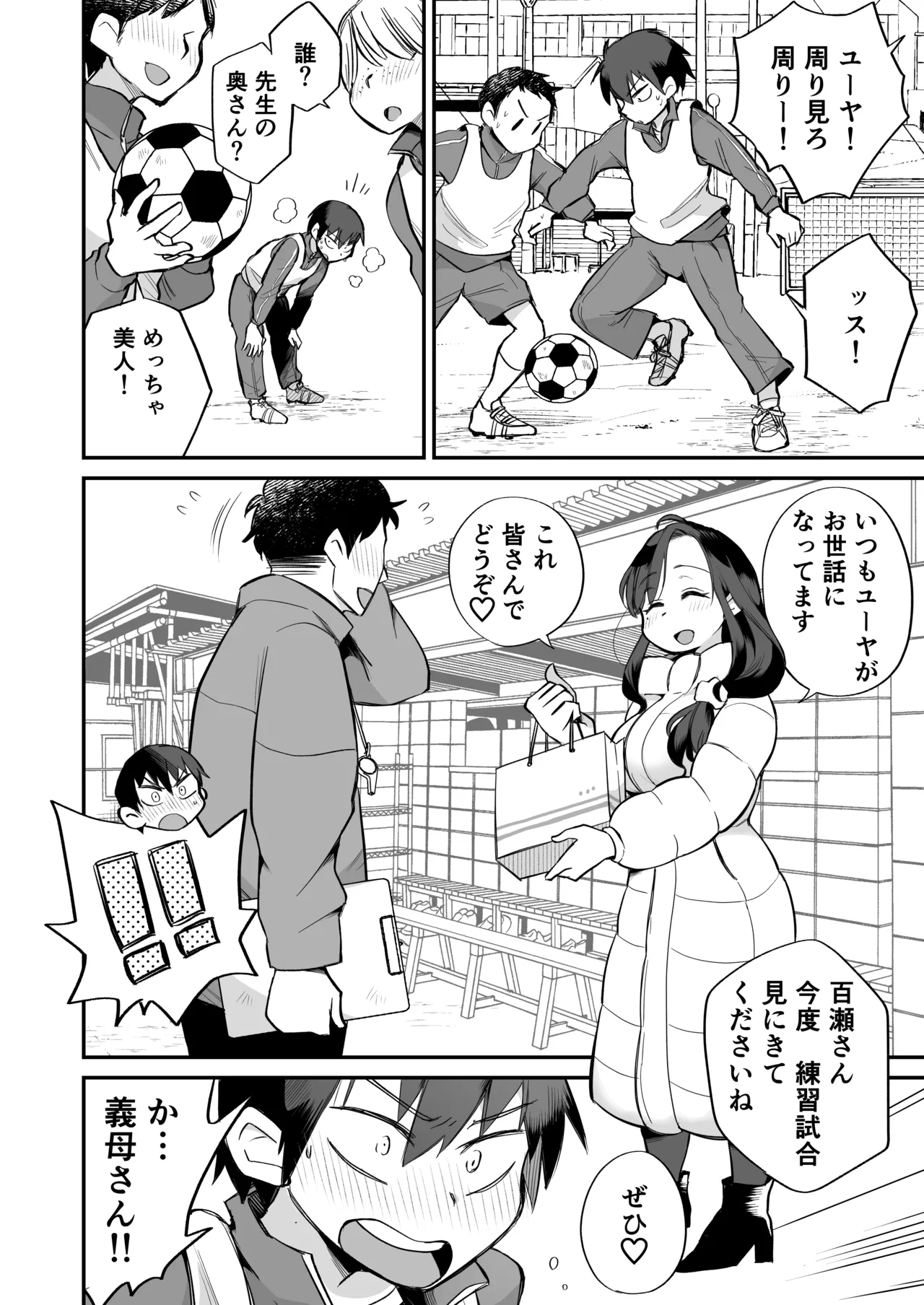 Guigui Kuru Gibo to AV Kanshou ~Love Hotel Hen~ page 5 full