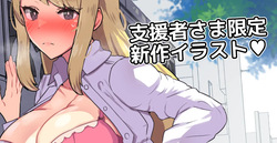 Gokinjo-kun Oazukari Shimasu 3