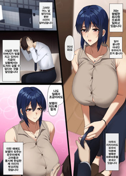 [Doraias Kazuyo] Watashi ga Anata o Sasaeru kara...♥ | 내가 당신을 보태어 줄테니까...♥ [Korean]