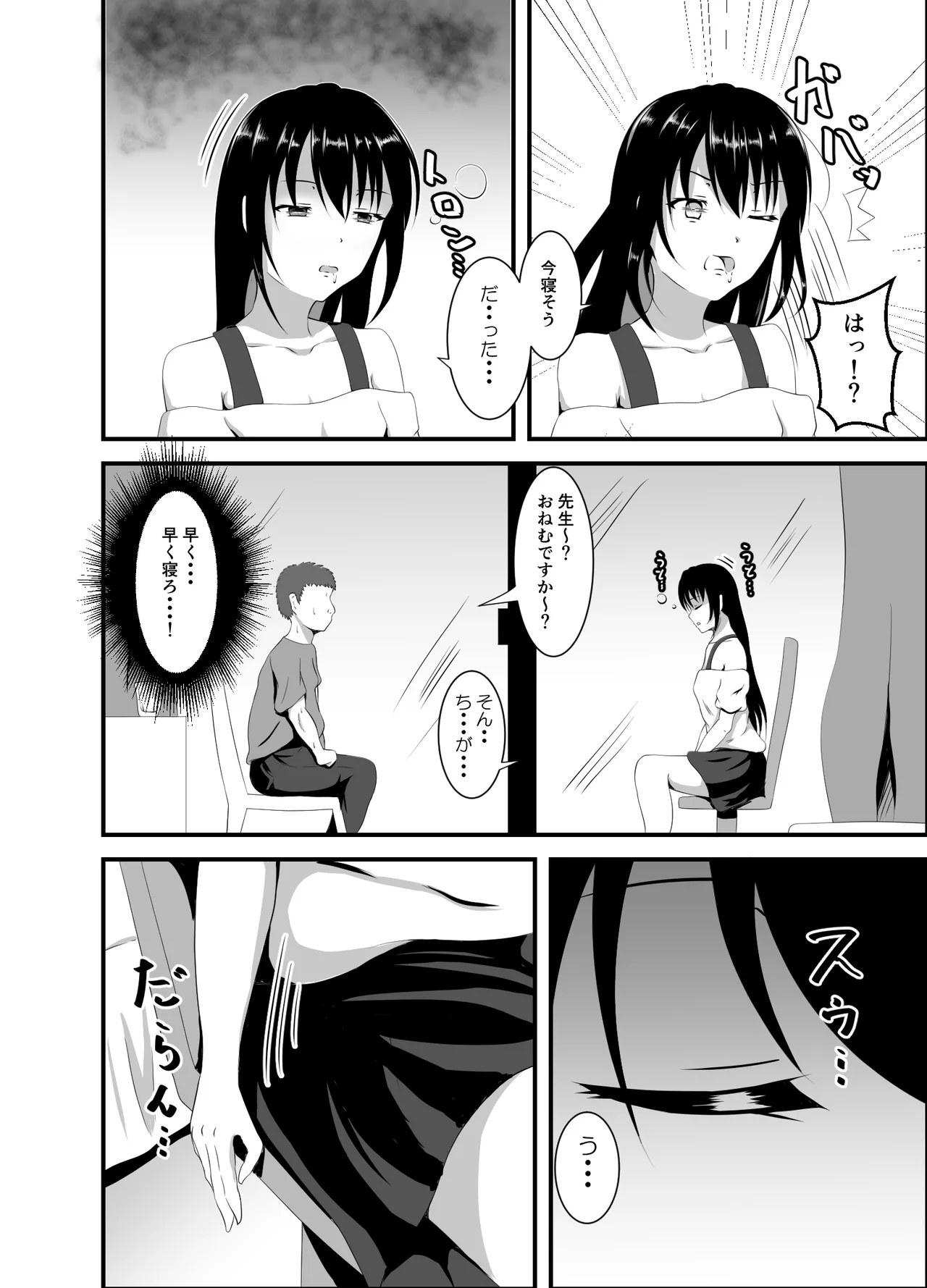 Namaiki na Geneki JD Kateikyoushi ni Suiminyaku o page 5 full