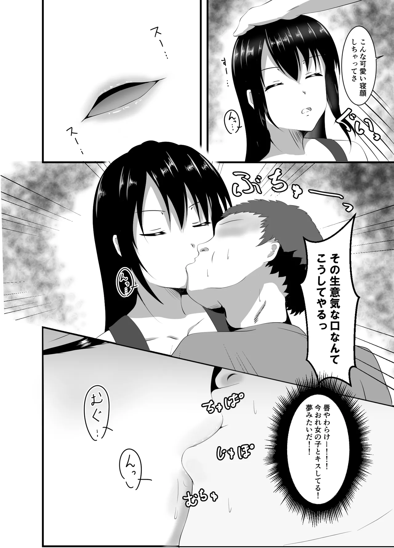 Namaiki na Geneki JD Kateikyoushi ni Suiminyaku o page 9 full