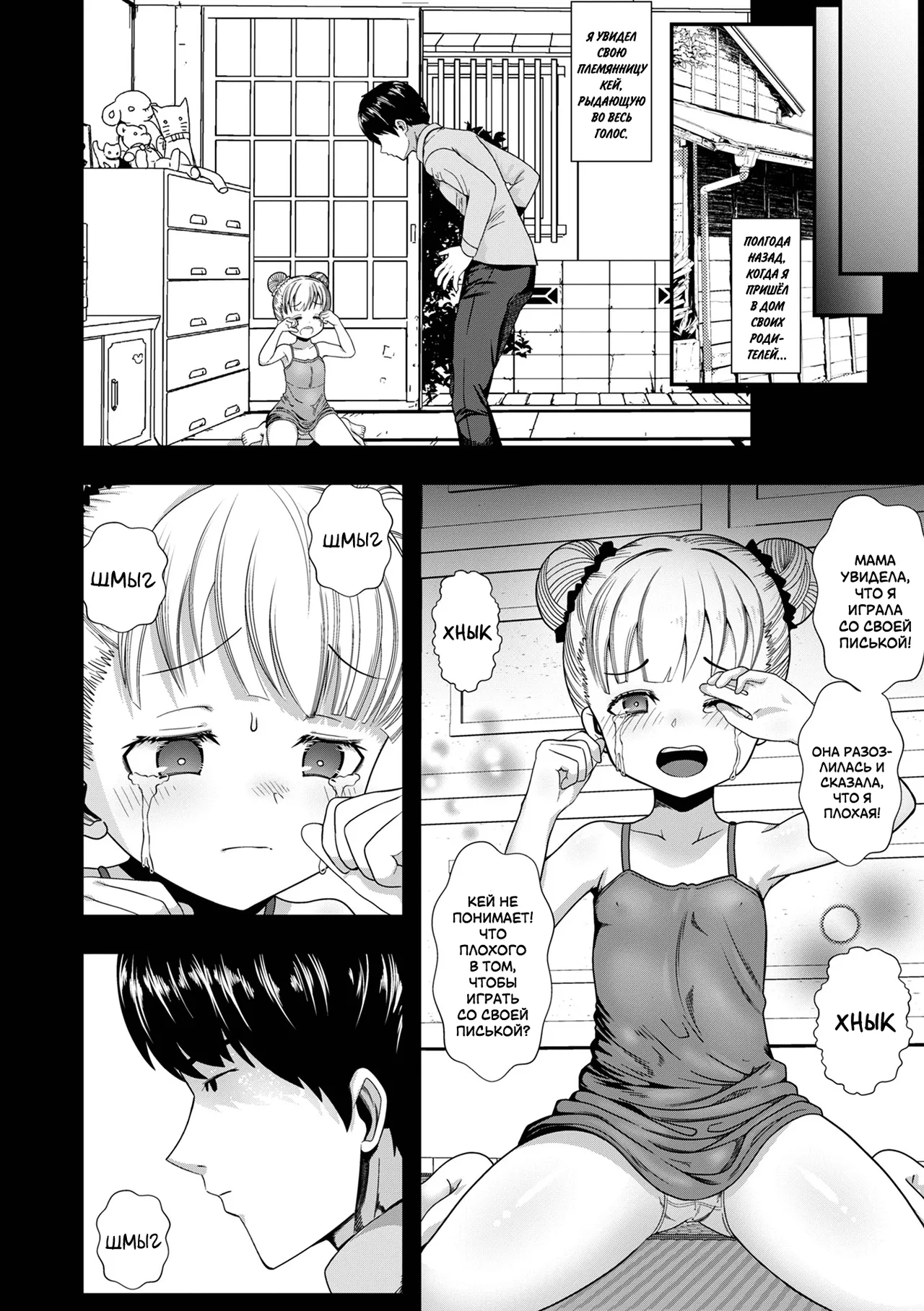 My niece and her fun sex-development record | Рассказ о сексуальном образовании моей племянницы page 2 full