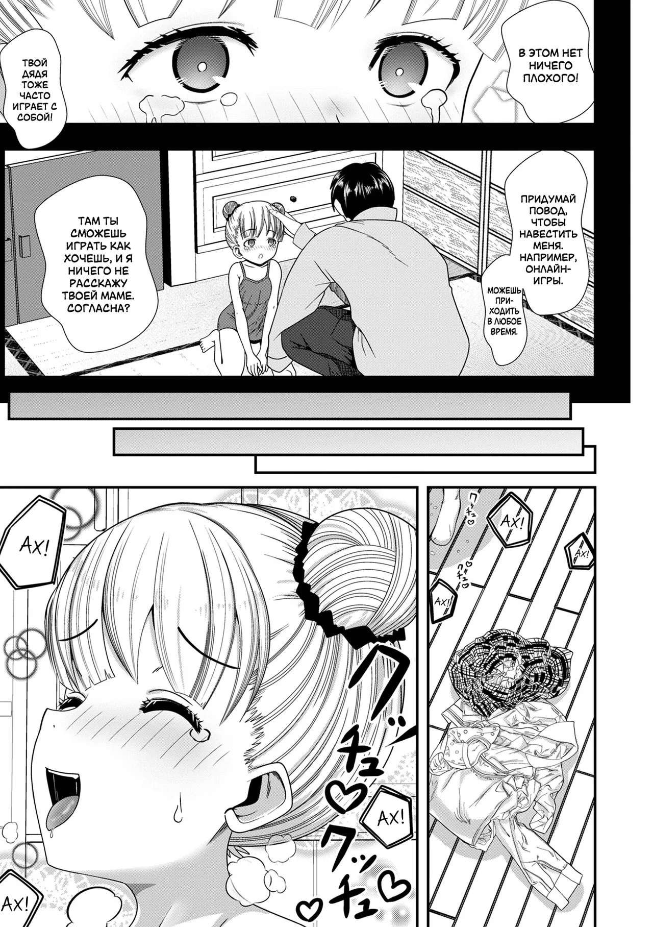 My niece and her fun sex-development record | Рассказ о сексуальном образовании моей племянницы page 3 full