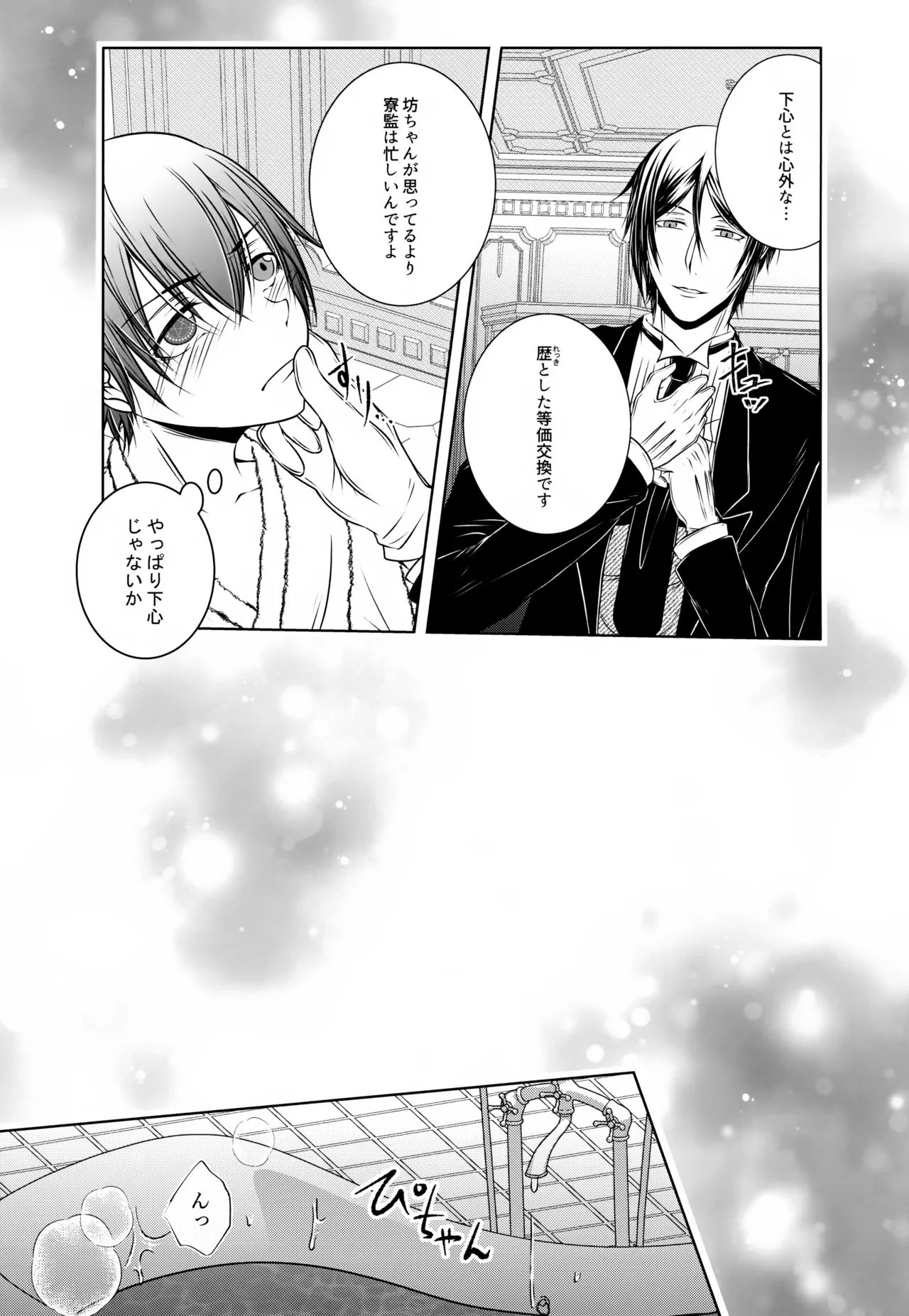 Kore Dakara Akuma ga Sensei o Tsutomeru to page 10 full