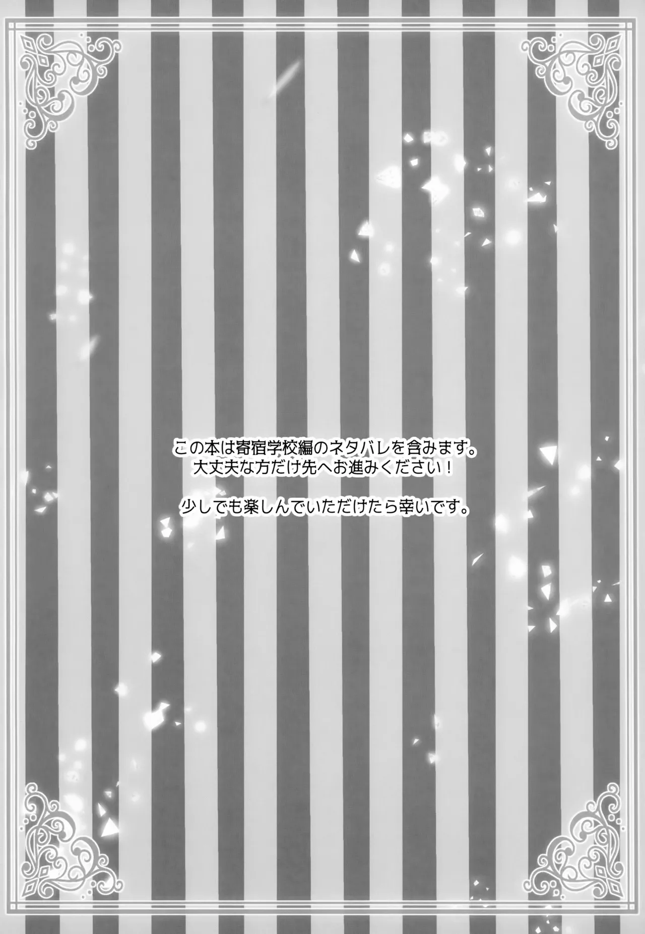 Kore Dakara Akuma ga Sensei o Tsutomeru to page 3 full