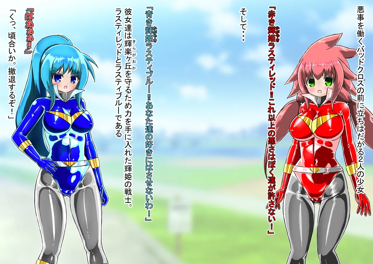 Rasuti Pinku Haiboku Sennou page 3 full