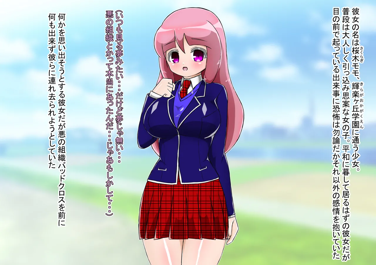 Rasuti Pinku Haiboku Sennou page 7 full