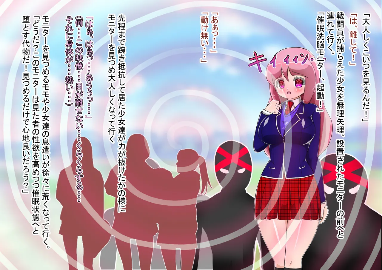 Rasuti Pinku Haiboku Sennou page 8 full
