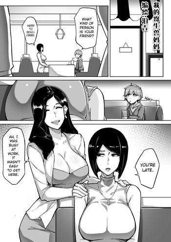 My Parasyte Mother Ch. 2 cover