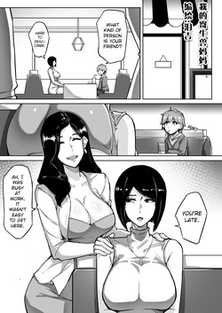 [leiji] My Parasyte Mother Ch. 2