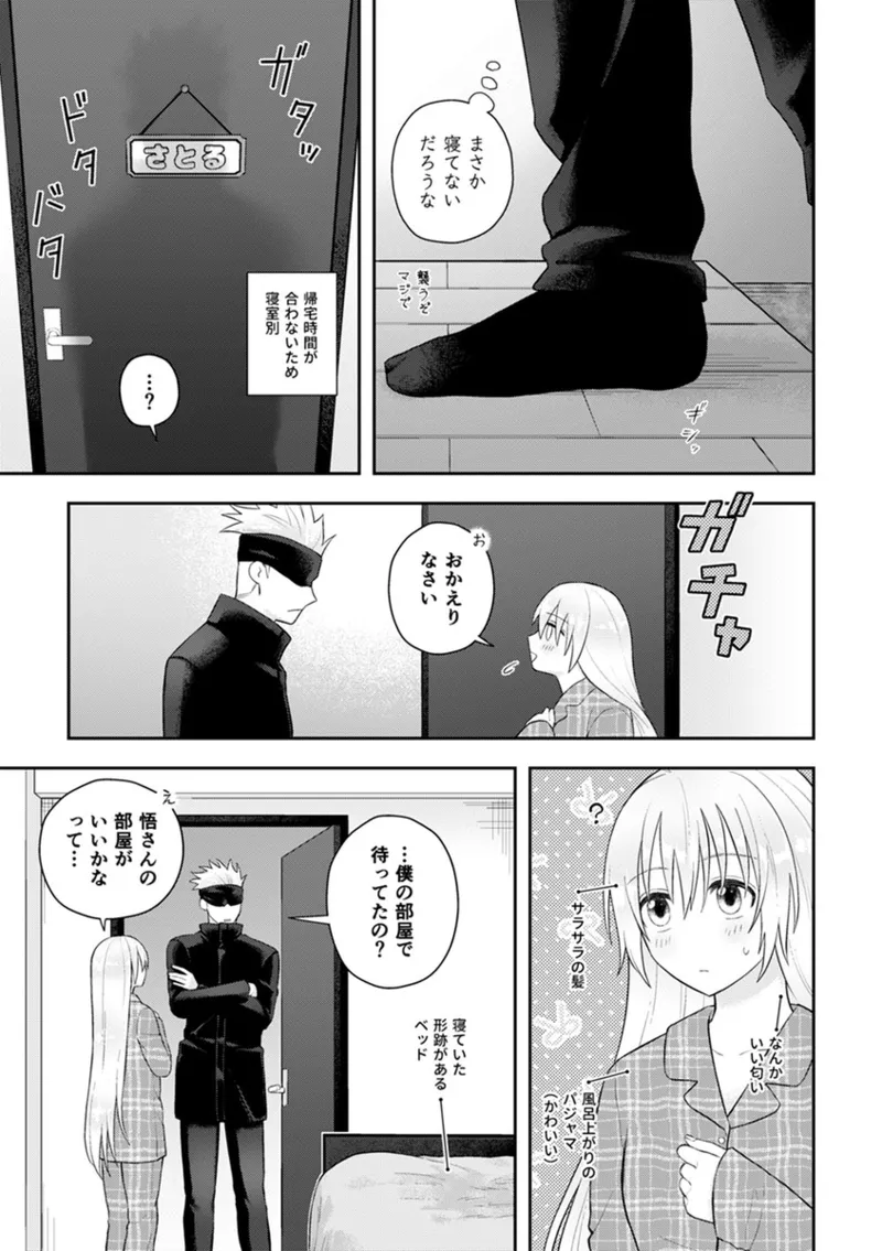 Héhuān chóumóu page 7 full