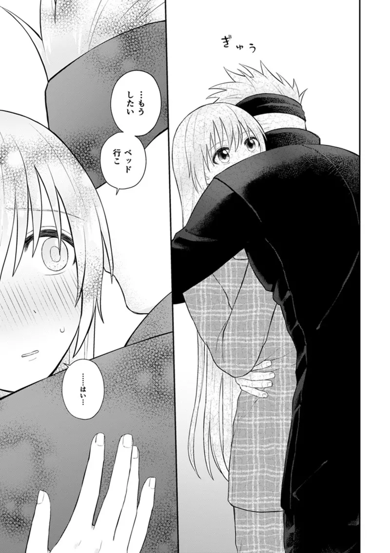 Héhuān chóumóu page 9 full