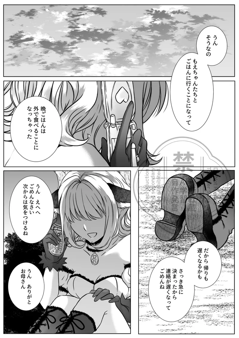 2/ 9 kishu ichi shinkan sanpuru page 3 full