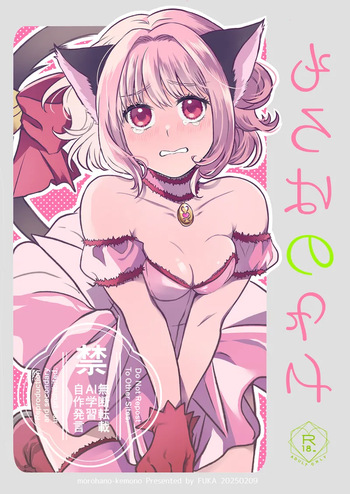 2/ 9 kishu ichi shinkan sanpuru cover