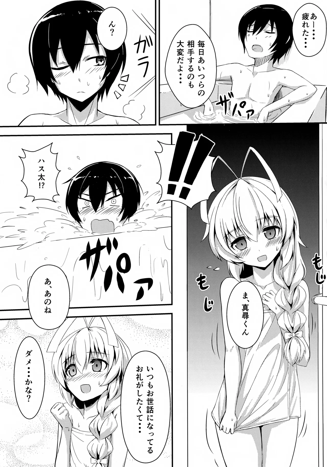 Meijou Shigatai page 2 full