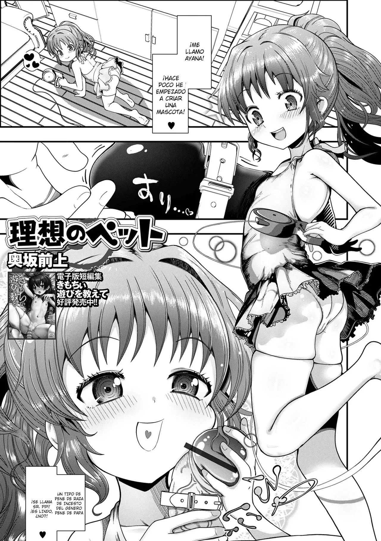 Risou no Pet｜La Mascota Ideal page 1 full