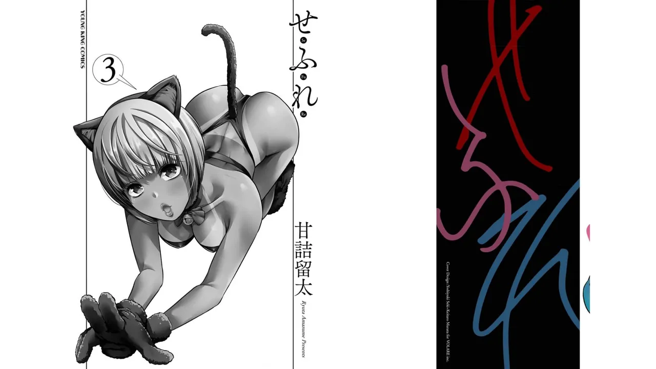 Sefure 03 page 2 full