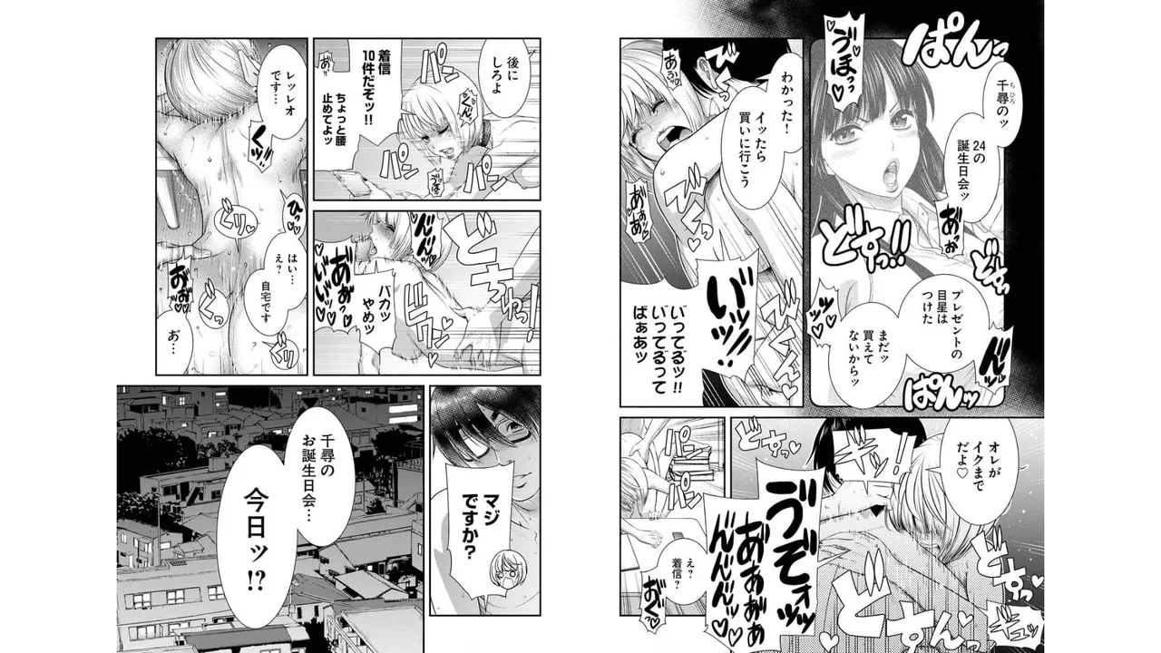 Sefure 03 page 6 full