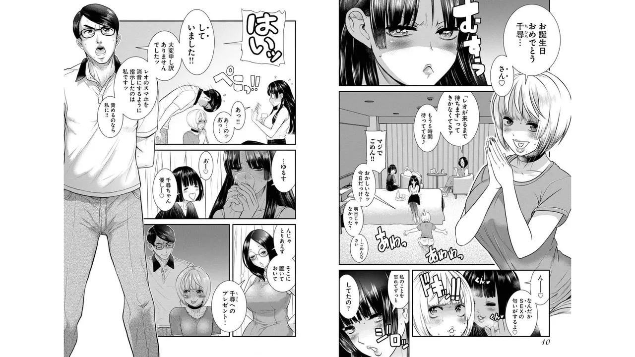 Sefure 03 page 7 full