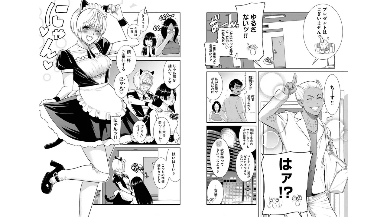 Sefure 03 page 8 full