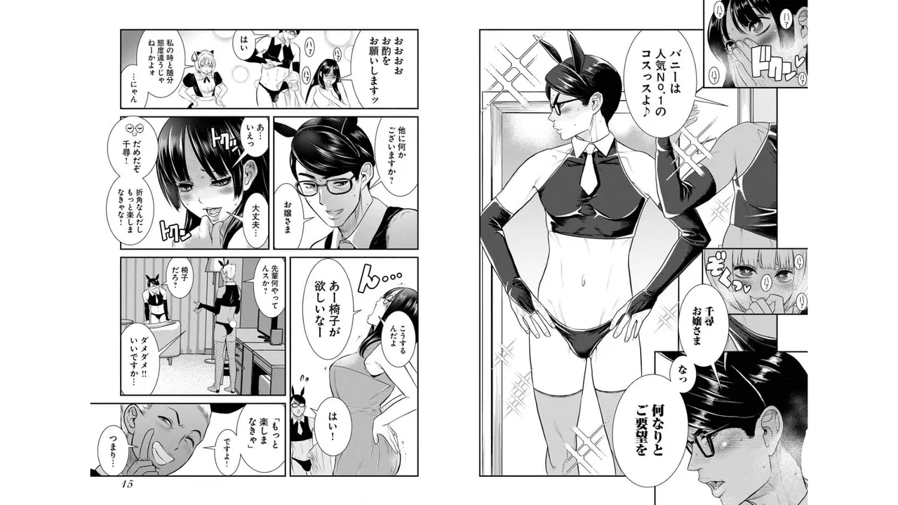 Sefure 03 page 9 full