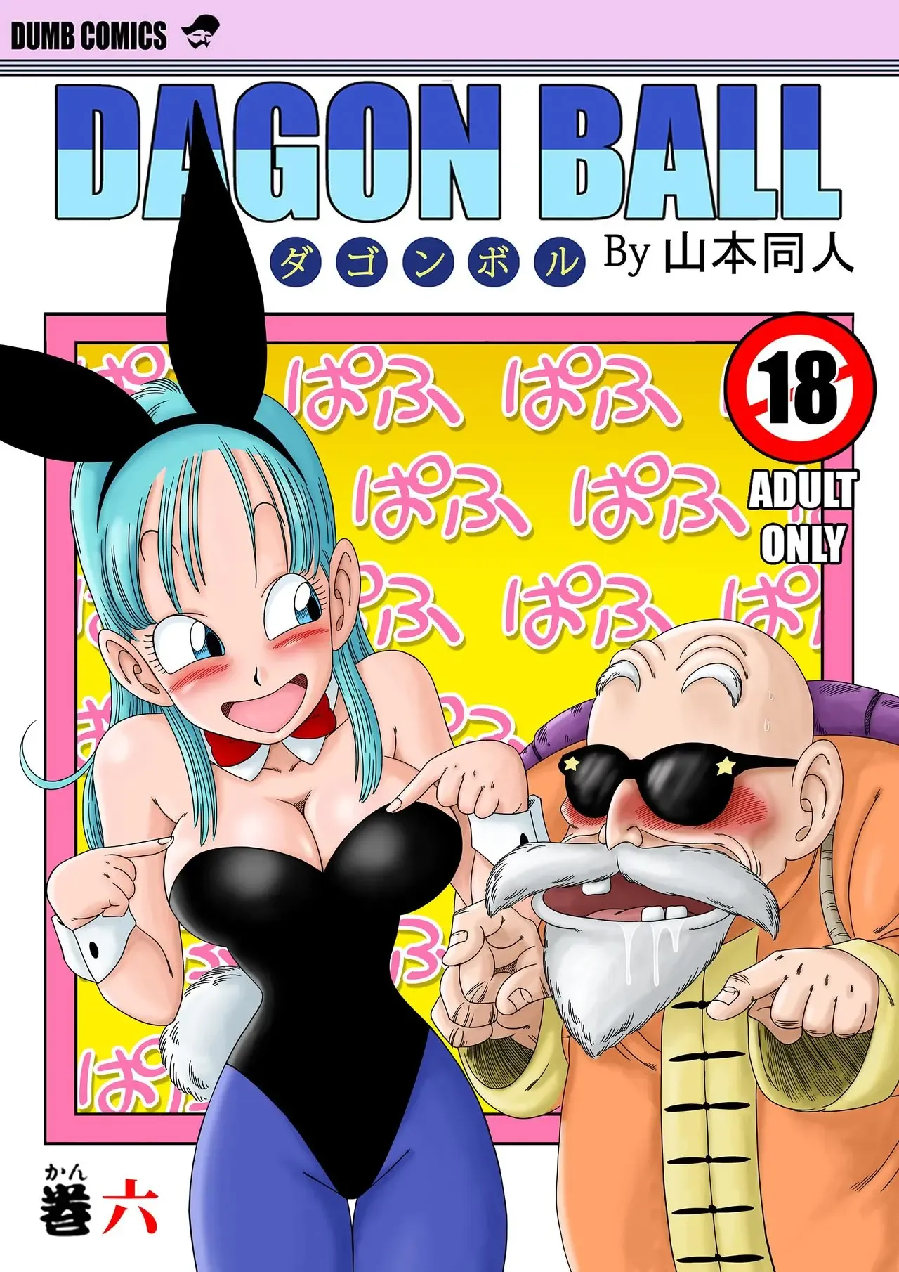 Bunny Girl Transformation | 바니걸 변신 page 1 full