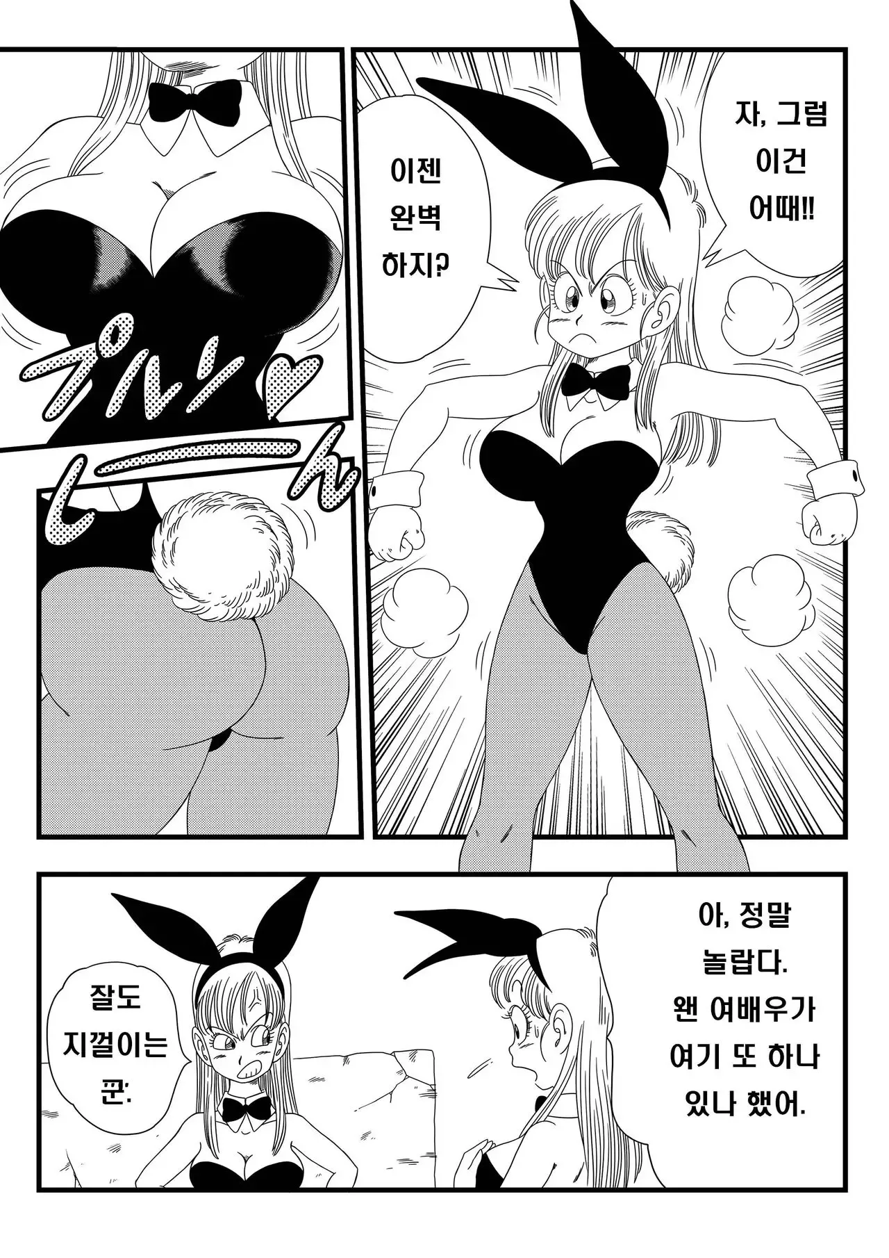 Bunny Girl Transformation | 바니걸 변신 page 5 full